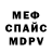 Мефедрон VHQ Grizli96