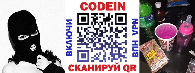 где продают наркотики  Чудово  Кодеиновый сироп Lean напиток Lean (лин) 