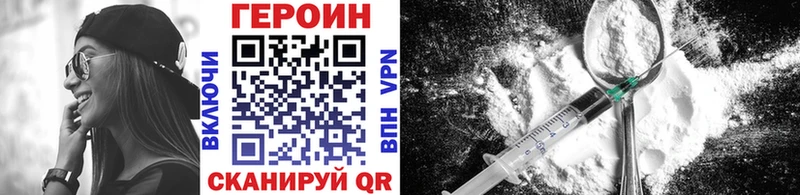 ГЕРОИН VHQ  mega ссылки  Чудово 