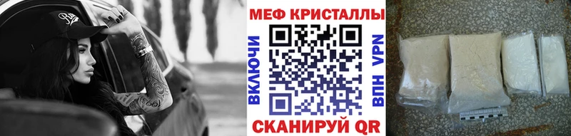 МЕФ кристаллы Чудово