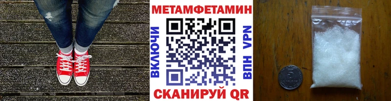 Метамфетамин кристалл Чудово